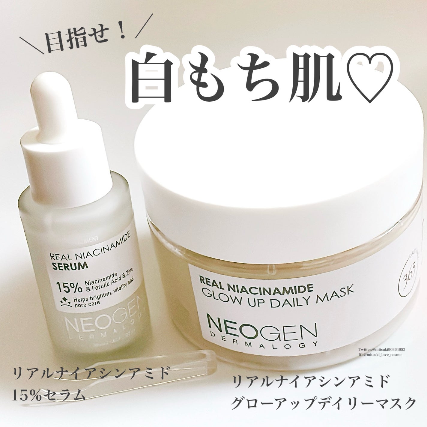 リアルナイアシンアミドセラム/NEOGEN/美容液を使ったクチコミ(1枚目)