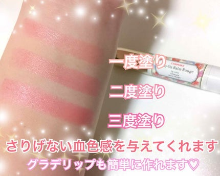 ステイオンバームルージュ/キャンメイク/口紅を使ったクチコミ(3枚目)