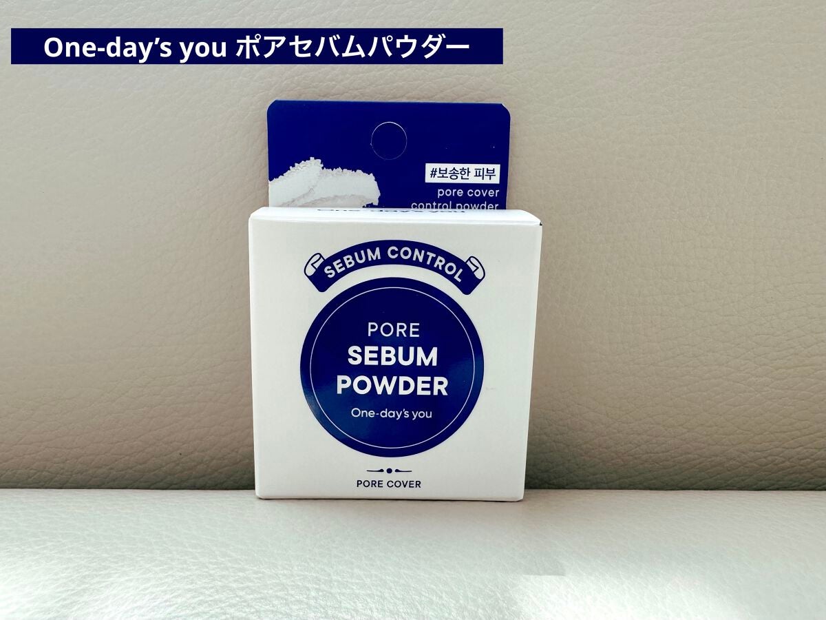 ポアセバムパウダー/One-day's you/ルースパウダーを使ったクチコミ(1枚目)