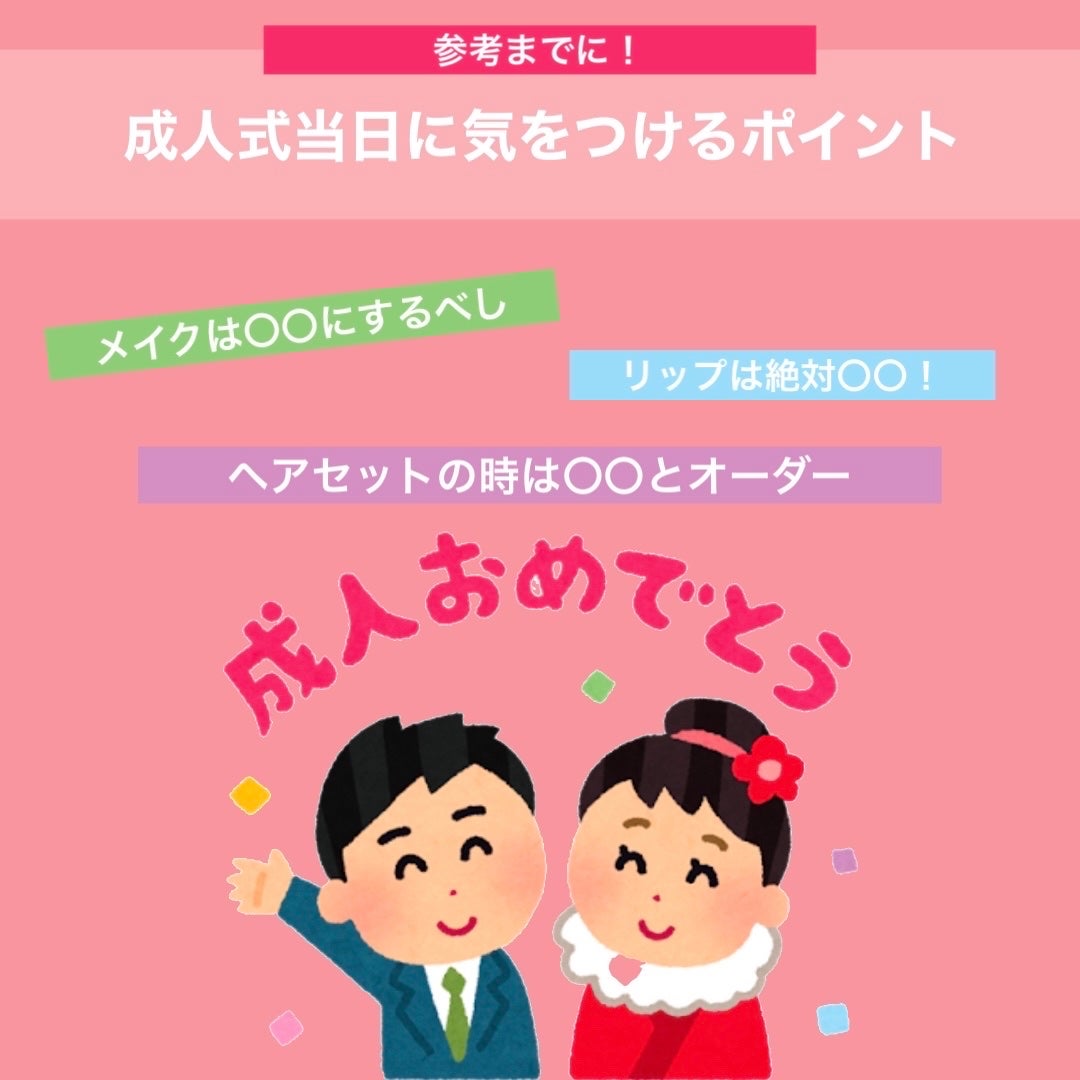 みるく【スキンケアマニア】 on LIPS 「🥳成人の皆様おめでとうございます〜!今回は既に成人済みの私から..」(1枚目)