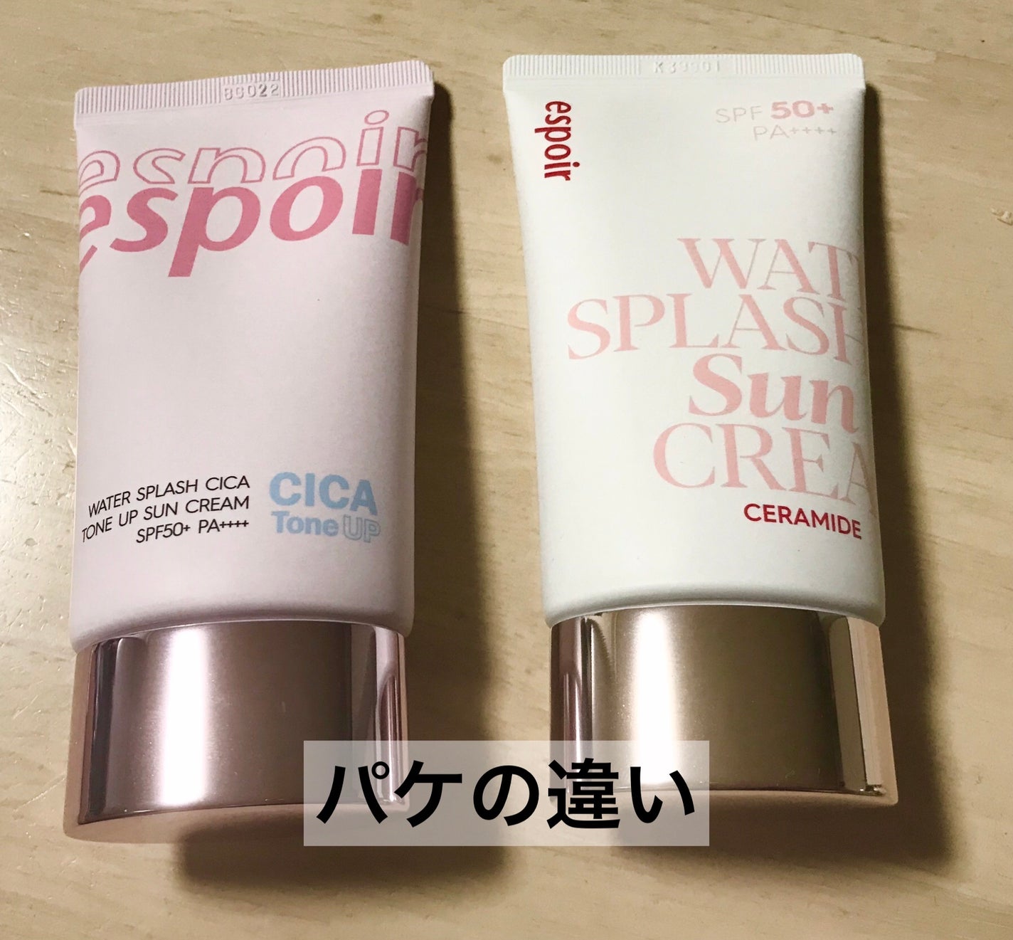 ウォータースプラッシュシカトーンアップクリーム/espoir/化粧下地を使ったクチコミ(5枚目)