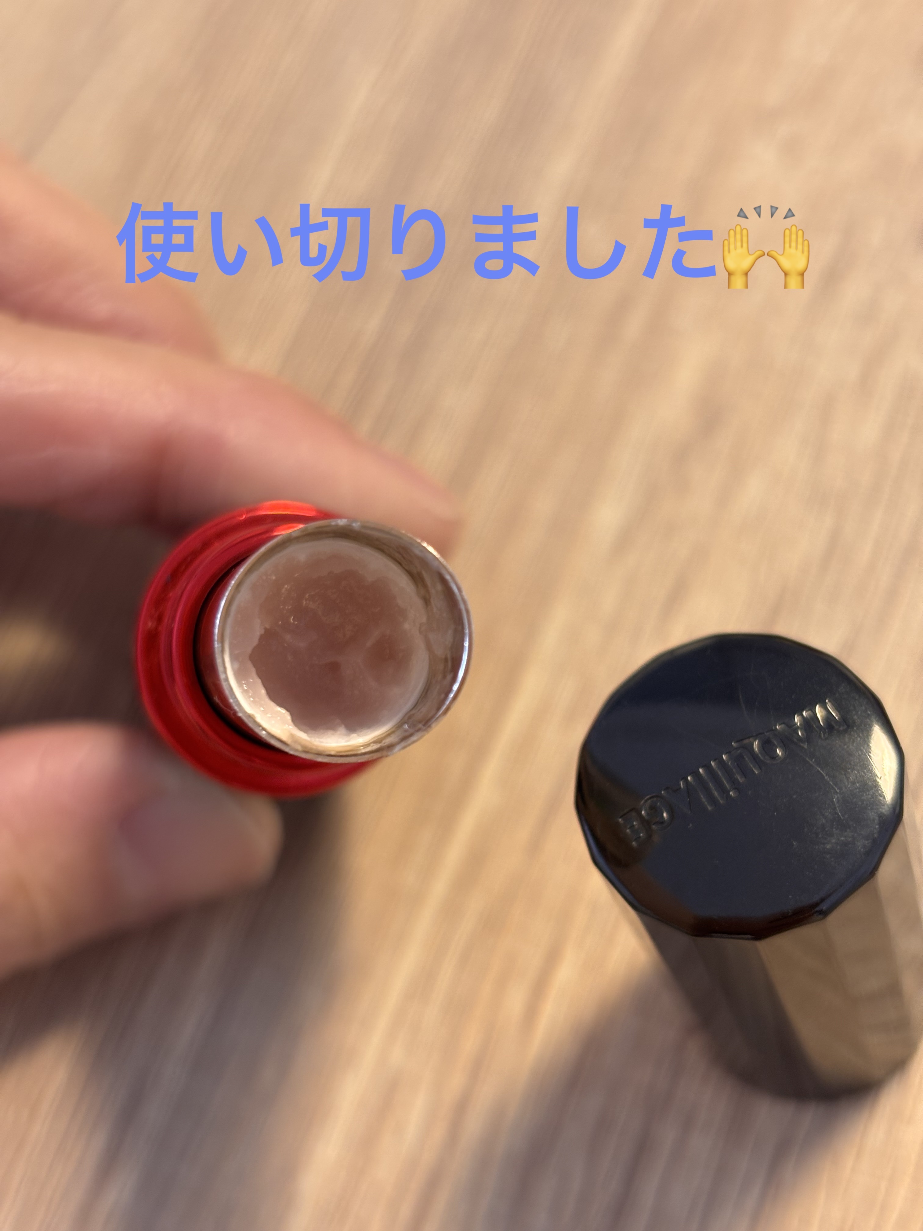 ドラマティックリップトリートメント/マキアージュ/リップクリームを使ったクチコミ（2枚目）