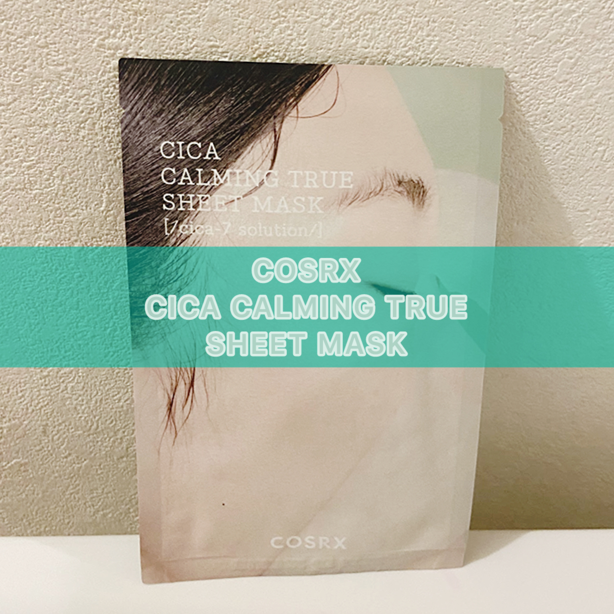 ◯COSRXシカマスク◯

▶︎COSRX ピュアフィットシカカーミングトゥルーシートマスク



ガーゼっぽいマスクですが剥がれてきやすさは感じませんでした✨


CRSRXといえばプロポリスラインが有名ですが、CICAもあるんですね〜�
