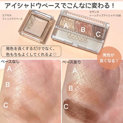 トーンアップアイシャドウ/CEZANNE/アイシャドウパレットを使ったクチコミ(2枚目)