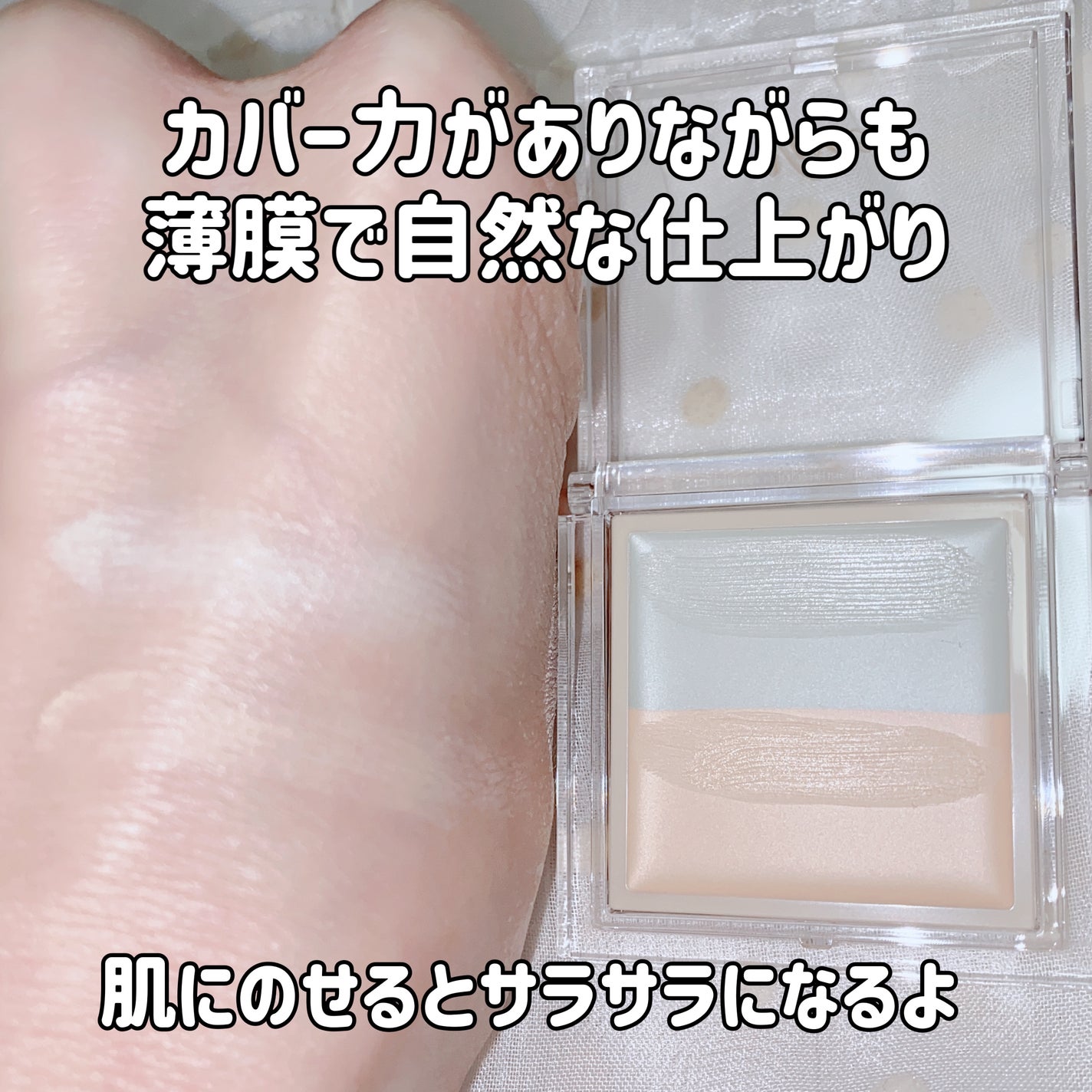 カラーデュオ トリック コンシーラー/Visée/パレットコンシーラーを使ったクチコミ(3枚目)