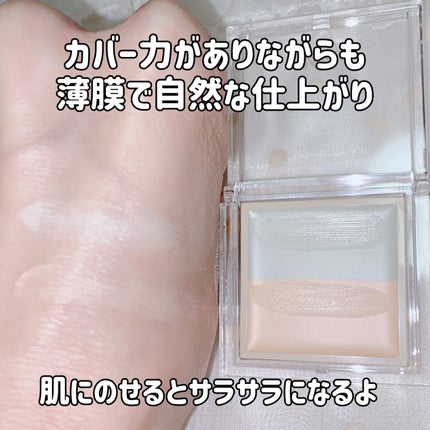 カラーデュオ トリック コンシーラー/Visée/パレットコンシーラーを使ったクチコミ(3枚目)
