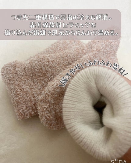 ぽかぽかカイロソックス/カイロソックス/暖かい靴下を使ったクチコミ(4枚目)