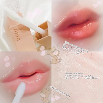 エッセンシャルリップミルク/thim/リップ美容液を使ったクチコミ(1枚目)