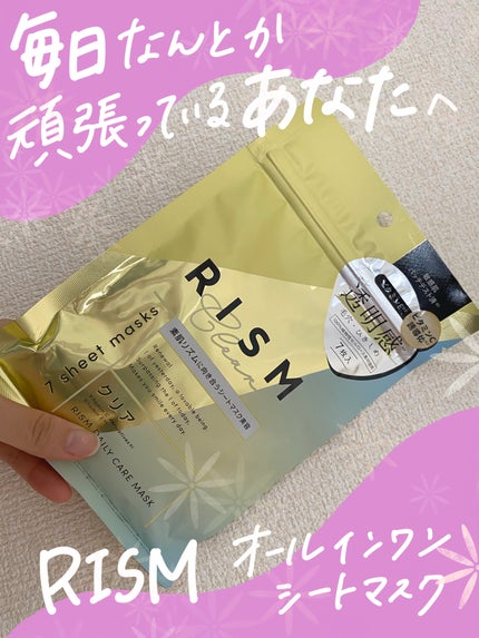 デイリーケアマスク クリア/RISM/シートマスク・パックを使ったクチコミ(1枚目)