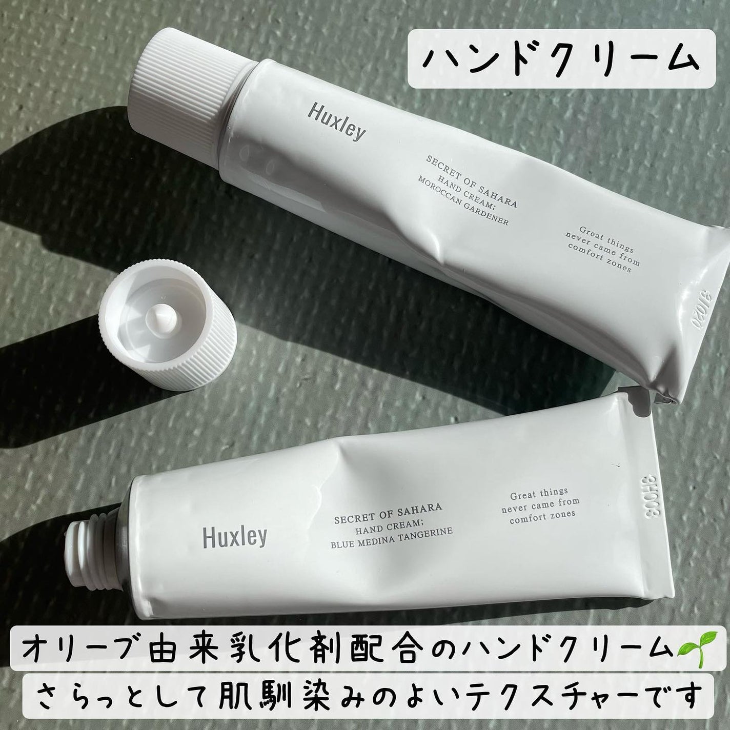 ハンドクリーム;ベルベットタッチ/Huxley/ハンドクリームを使ったクチコミ(2枚目)