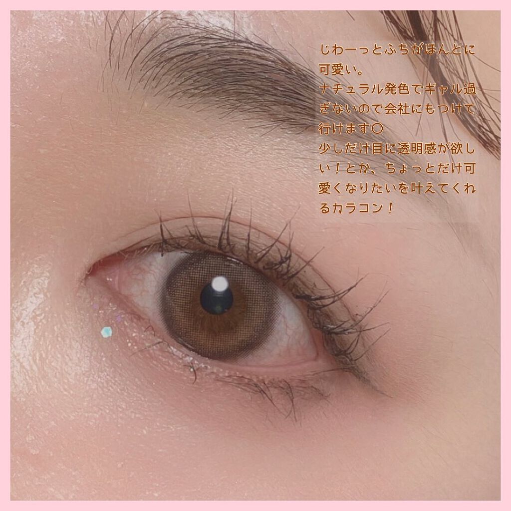 MOON カノアブラウン/カラコンムーン/カラーコンタクトレンズを使ったクチコミ(3枚目)