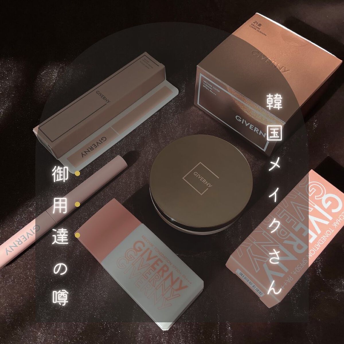 密着センシティブマスカラ/GIVERNY/マスカラを使ったクチコミ（1枚目）