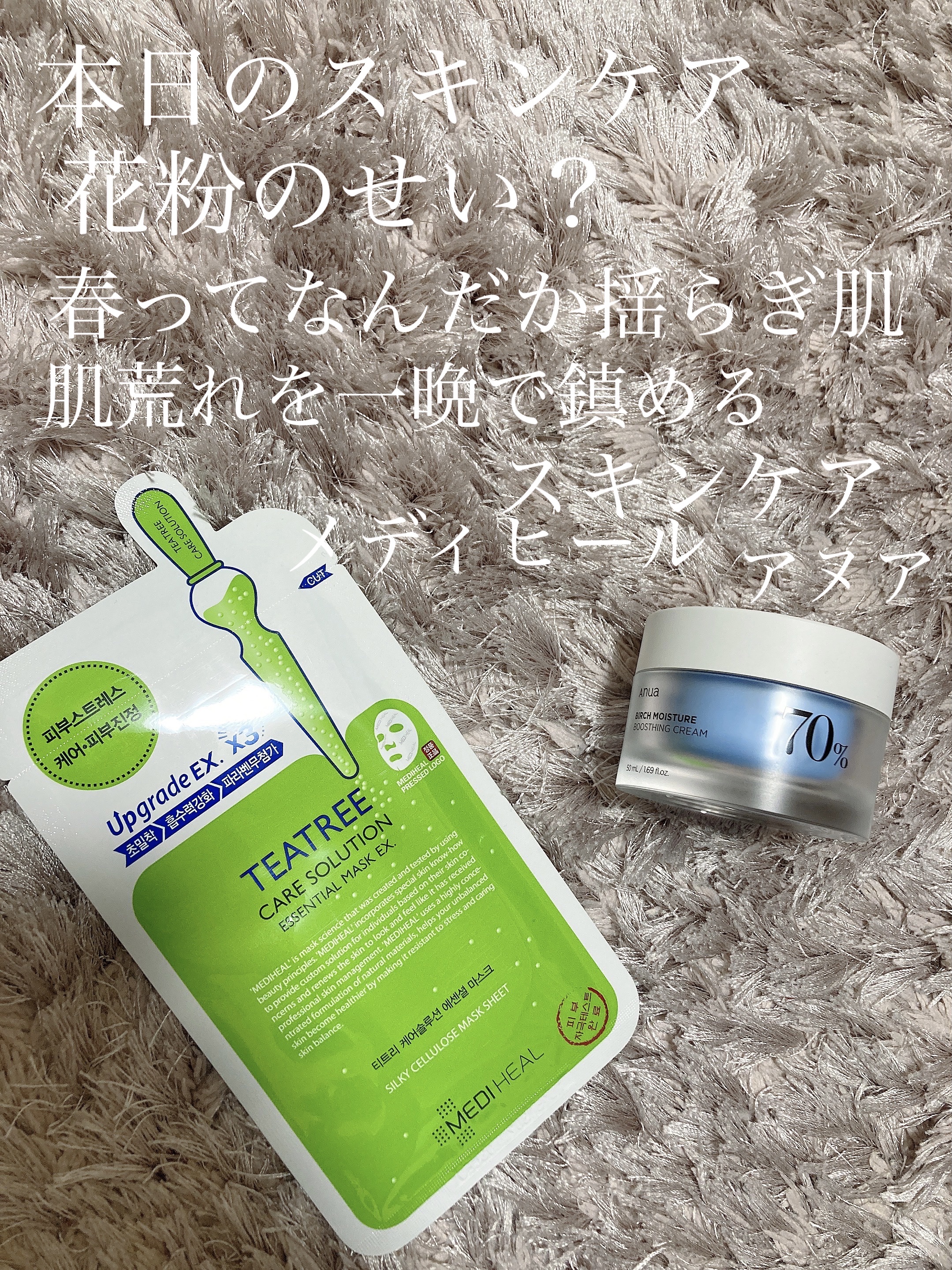 ティーツリーケア ソリューション エッセンシャルマスクEX/MEDIHEAL/シートマスク・パックを使ったクチコミ（1枚目）