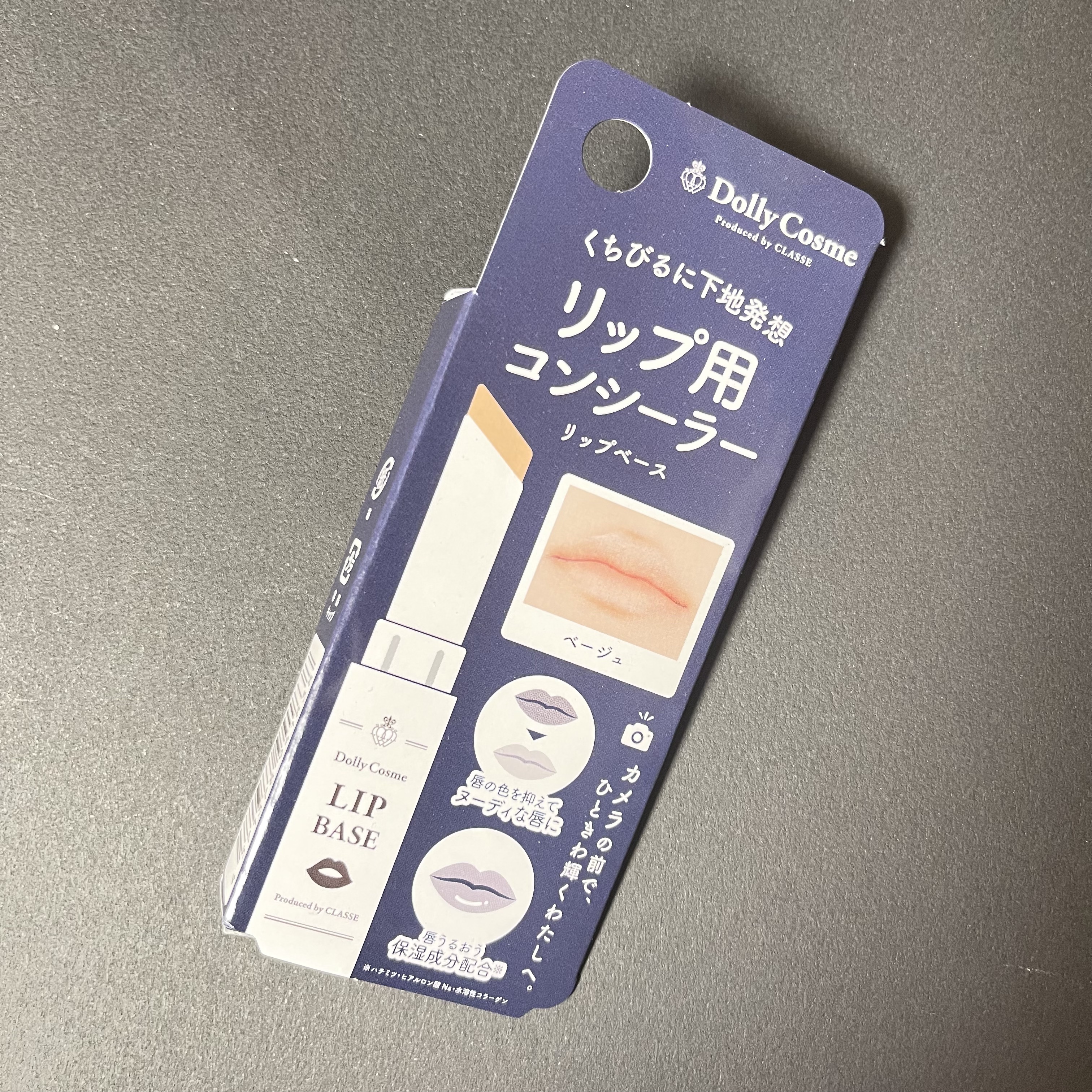 リップベース/DollyCosme/リップケアを使ったクチコミ（1枚目）