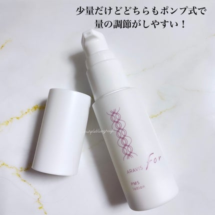 アラヴィス PMS ローション/ARAVIS/化粧水を使ったクチコミ(4枚目)