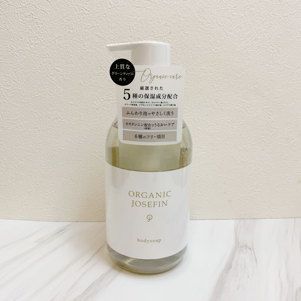 オーガニックジョセフィン ボディソープ /ORGANIC JOSEFIN/ボディソープを使ったクチコミ(1枚目)