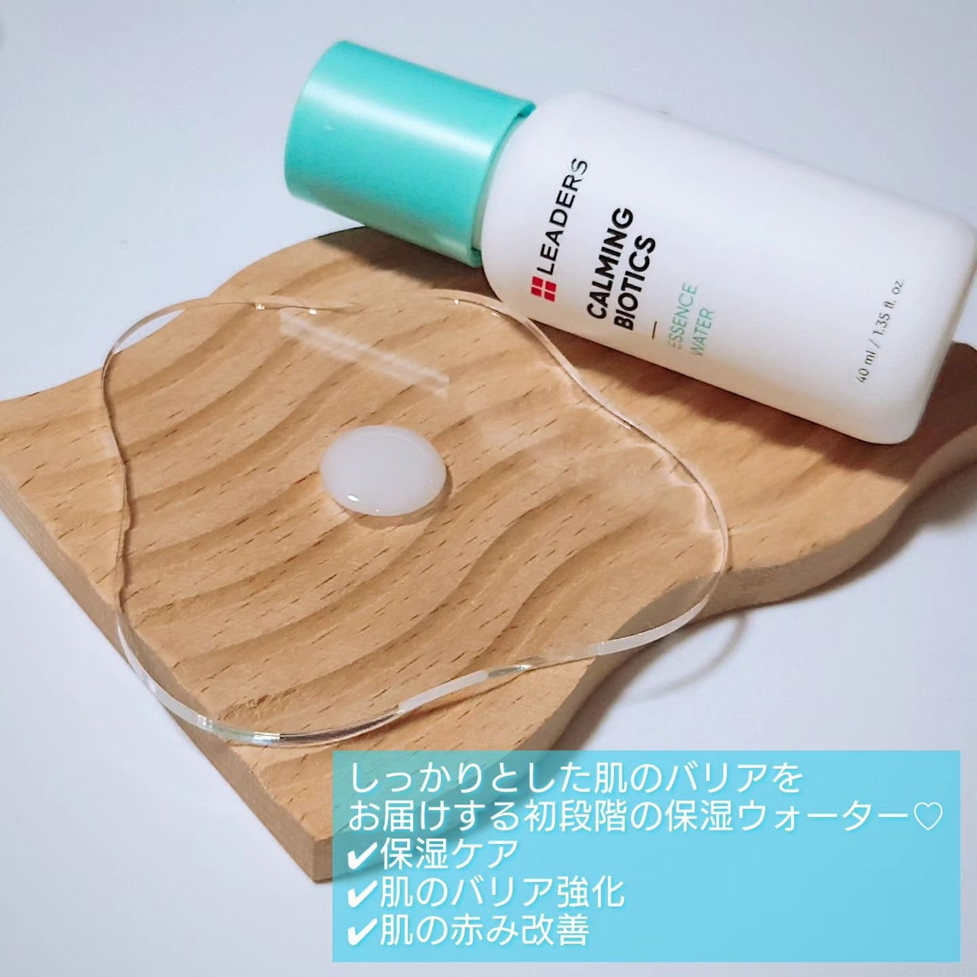 カーミングバイオティクスエッセンスウォーター/Leaders Clinie(リーダーズ)/化粧水を使ったクチコミ(4枚目)