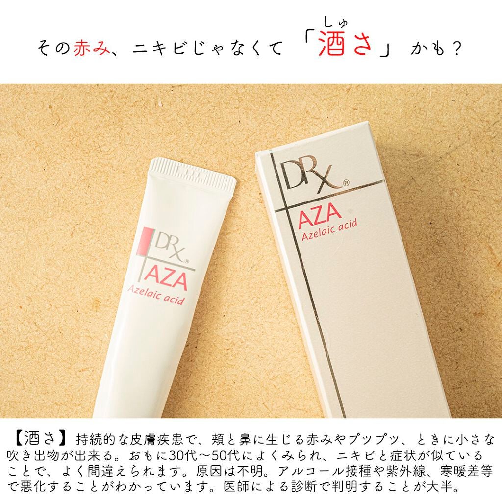 DRX AZAクリア/ロート製薬/その他スキンケアを使ったクチコミ(1枚目)