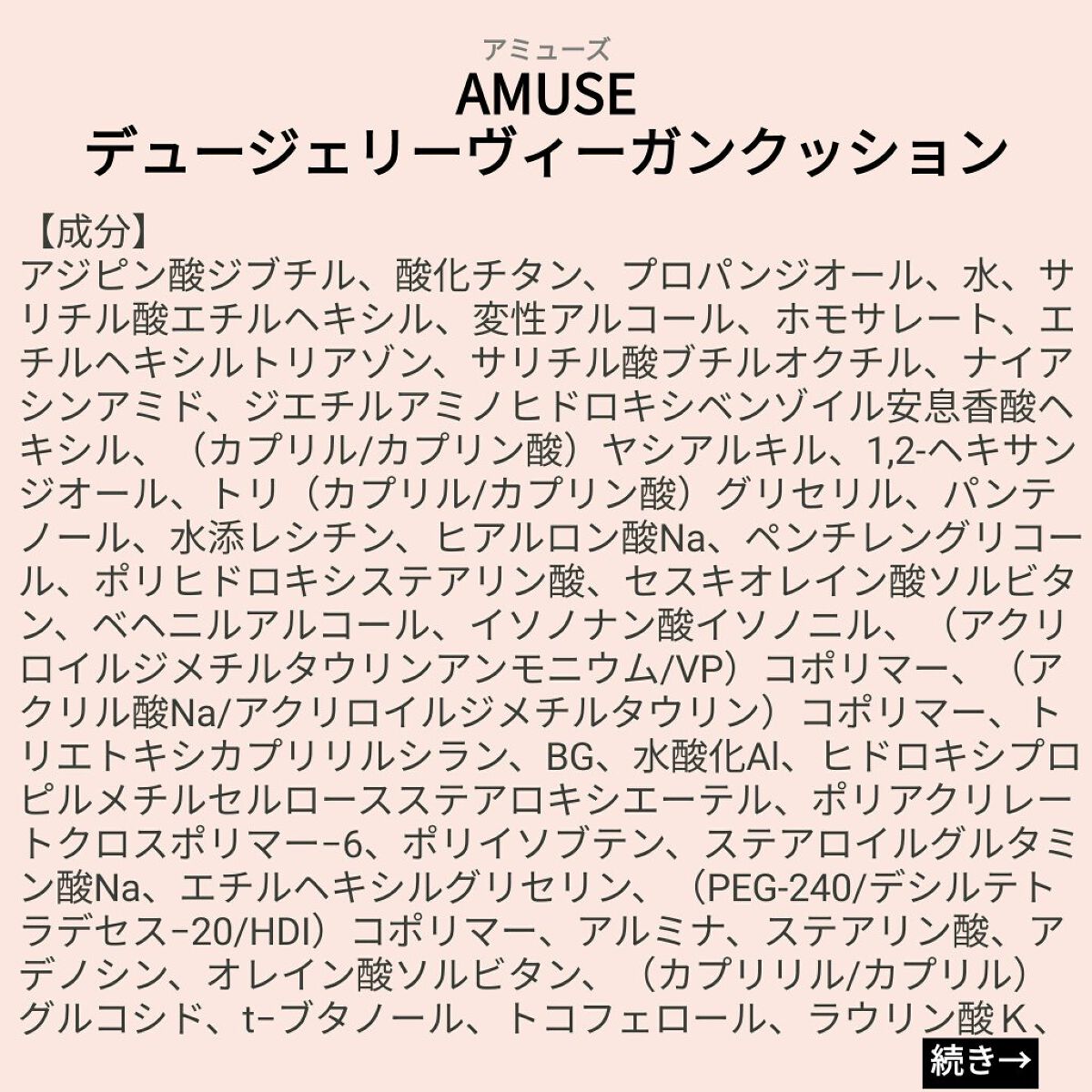 を使ったクチコミ（1枚目）