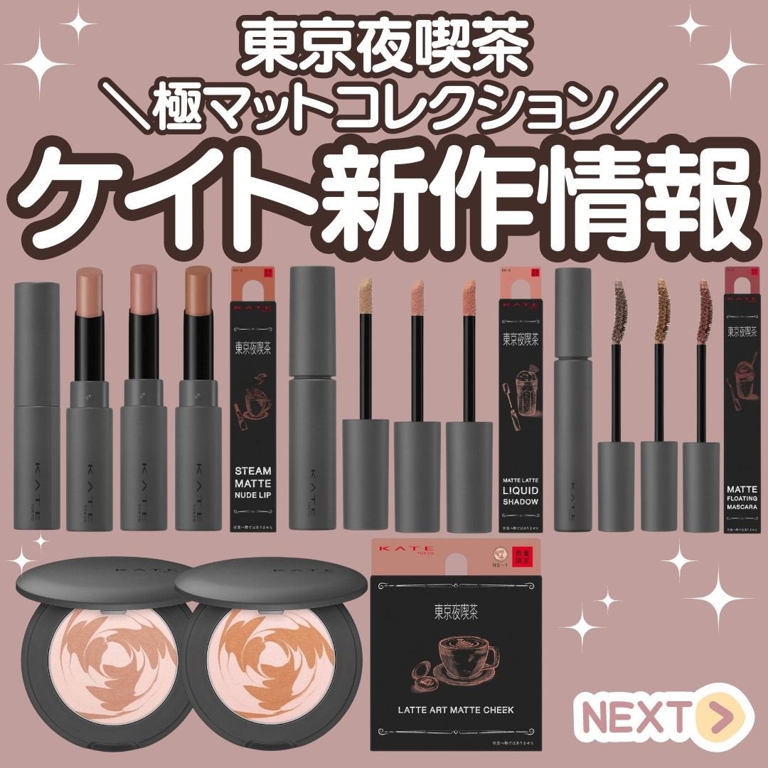 マットラテリキッドシャドウ/KATE/リキッドアイシャドウを使ったクチコミ(1枚目)