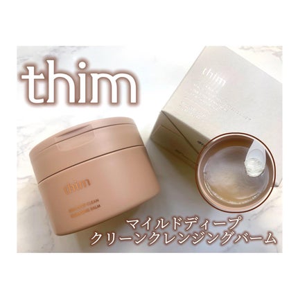 マイルドディープクリーンクレンジングバーム/thim/クレンジングバームを使ったクチコミ(1枚目)