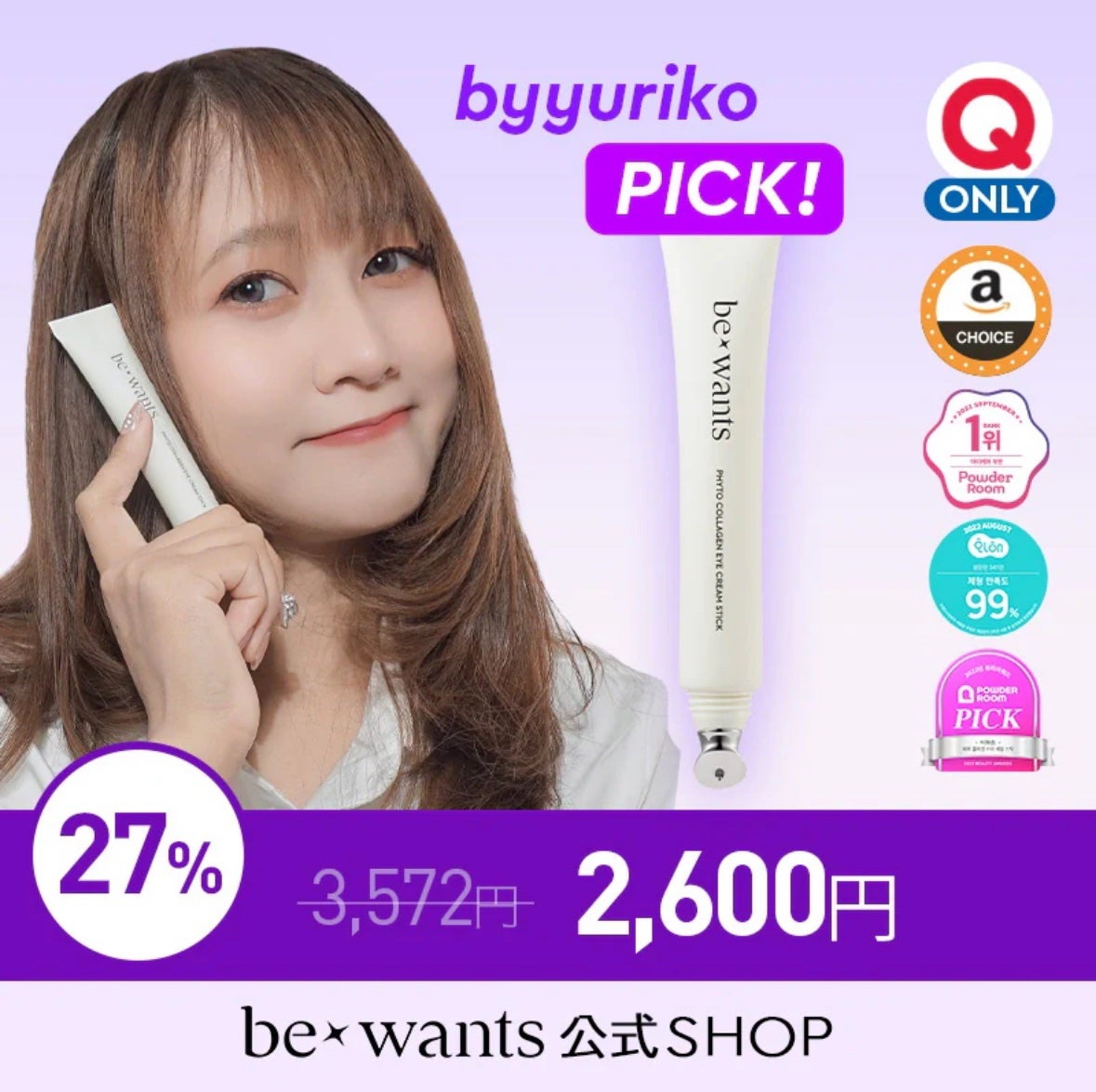 シカコラーゲンリフティングクリーム/be wants/フェイスクリームを使ったクチコミ(8枚目)