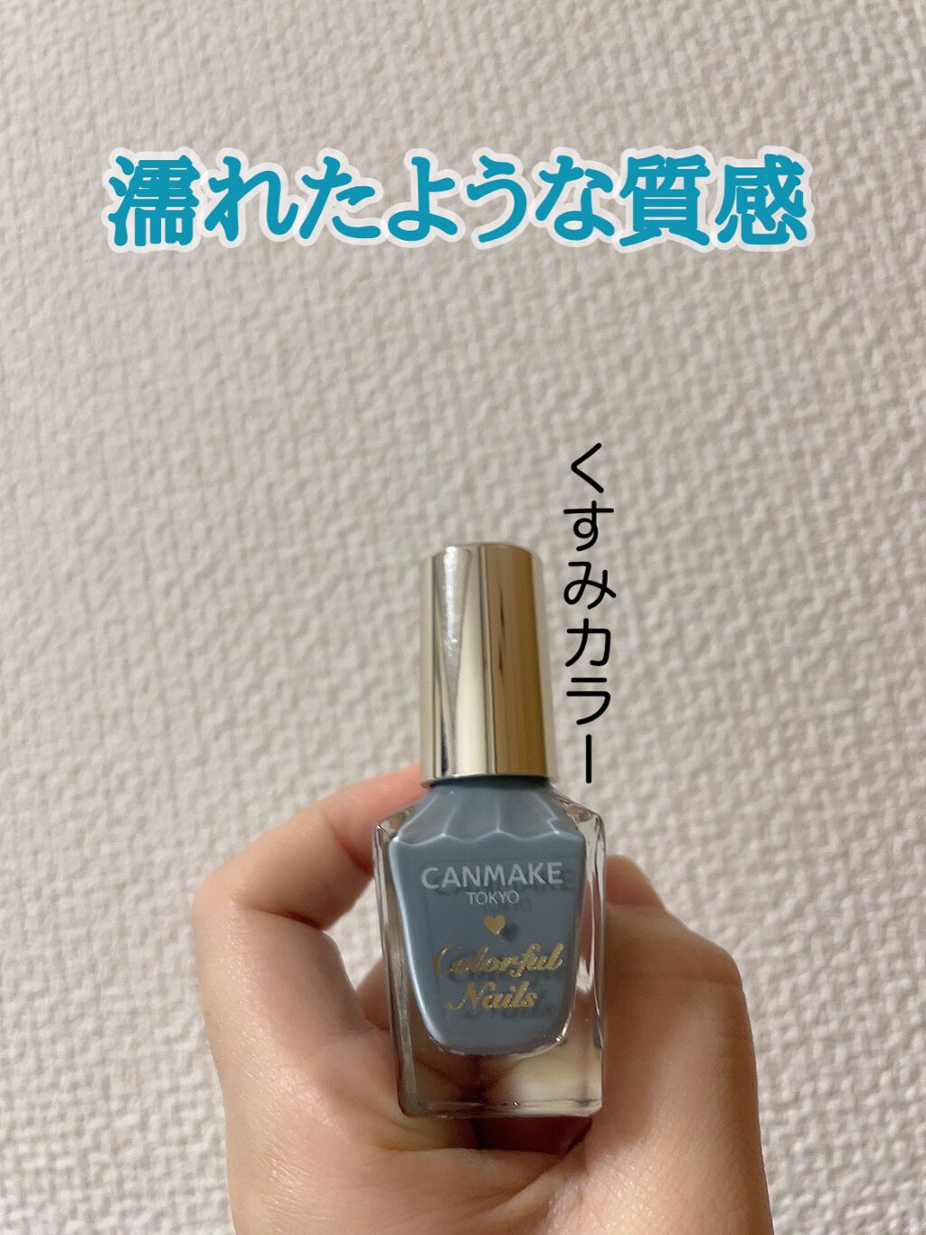 カラフルネイルズ/キャンメイク/マニキュアを使ったクチコミ（1枚目）