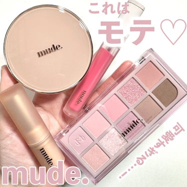 ベアーシャインリップバーム 01 COZY ROSY/mude/口紅を使ったクチコミ（1枚目）