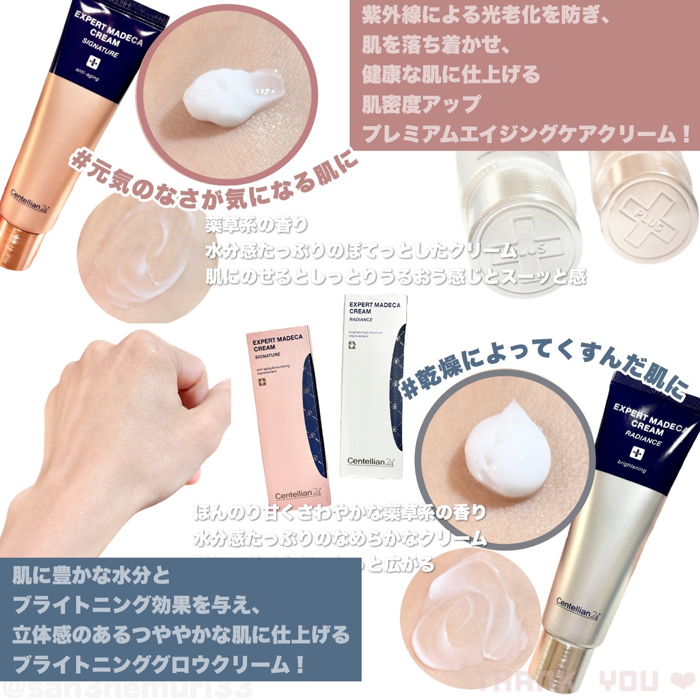エキスパートマデカクリーム (シグネチャー)/センテリアン24/フェイスクリームを使ったクチコミ(2枚目)