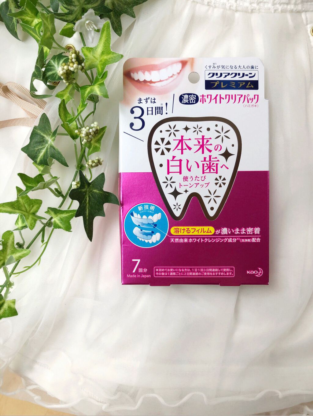 クリアクリーン プレミアム ホワイトクリアパックハミガキ/クリアクリーン/その他オーラルケアを使ったクチコミ（1枚目）