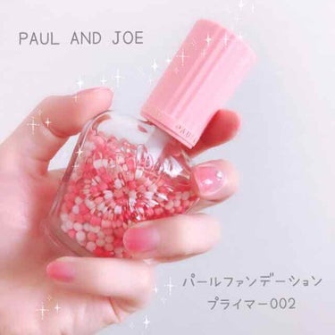 パール ファンデーション プライマー/PAUL & JOE BEAUTE/化粧下地を使ったクチコミ（1枚目）