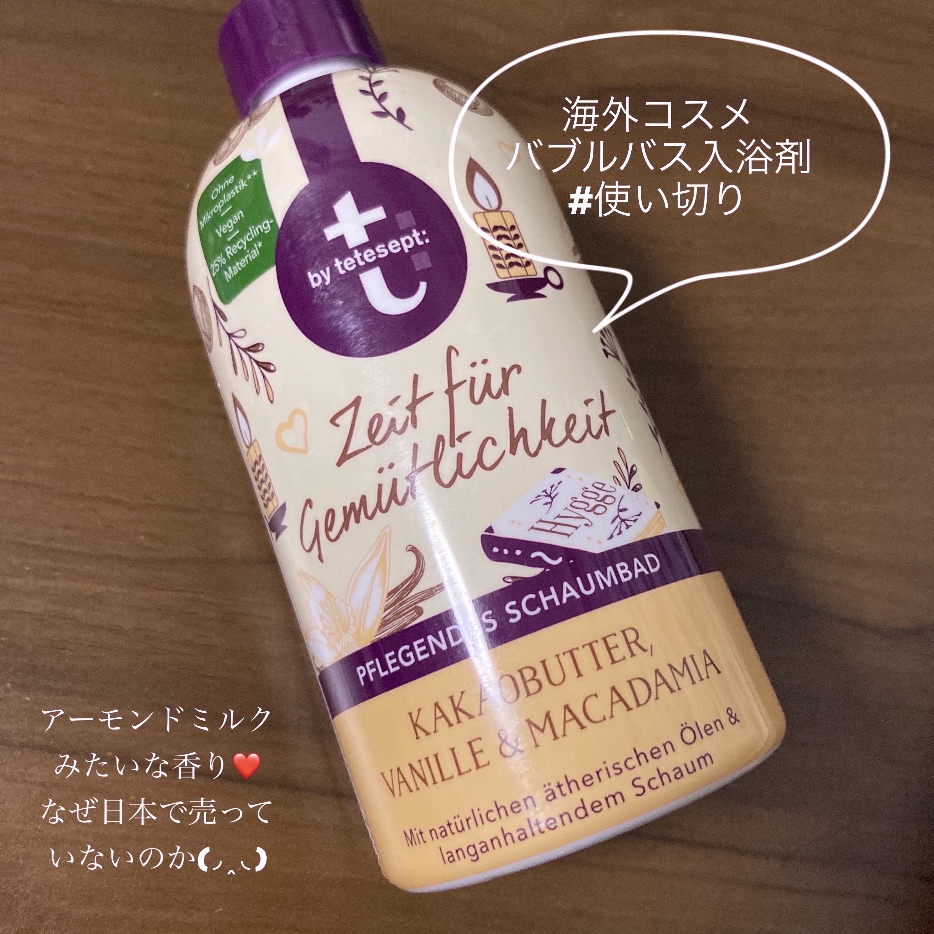 PFLEGENDES SCHAUMBAD/t: by tetesept/入浴剤セットを使ったクチコミ（1枚目）