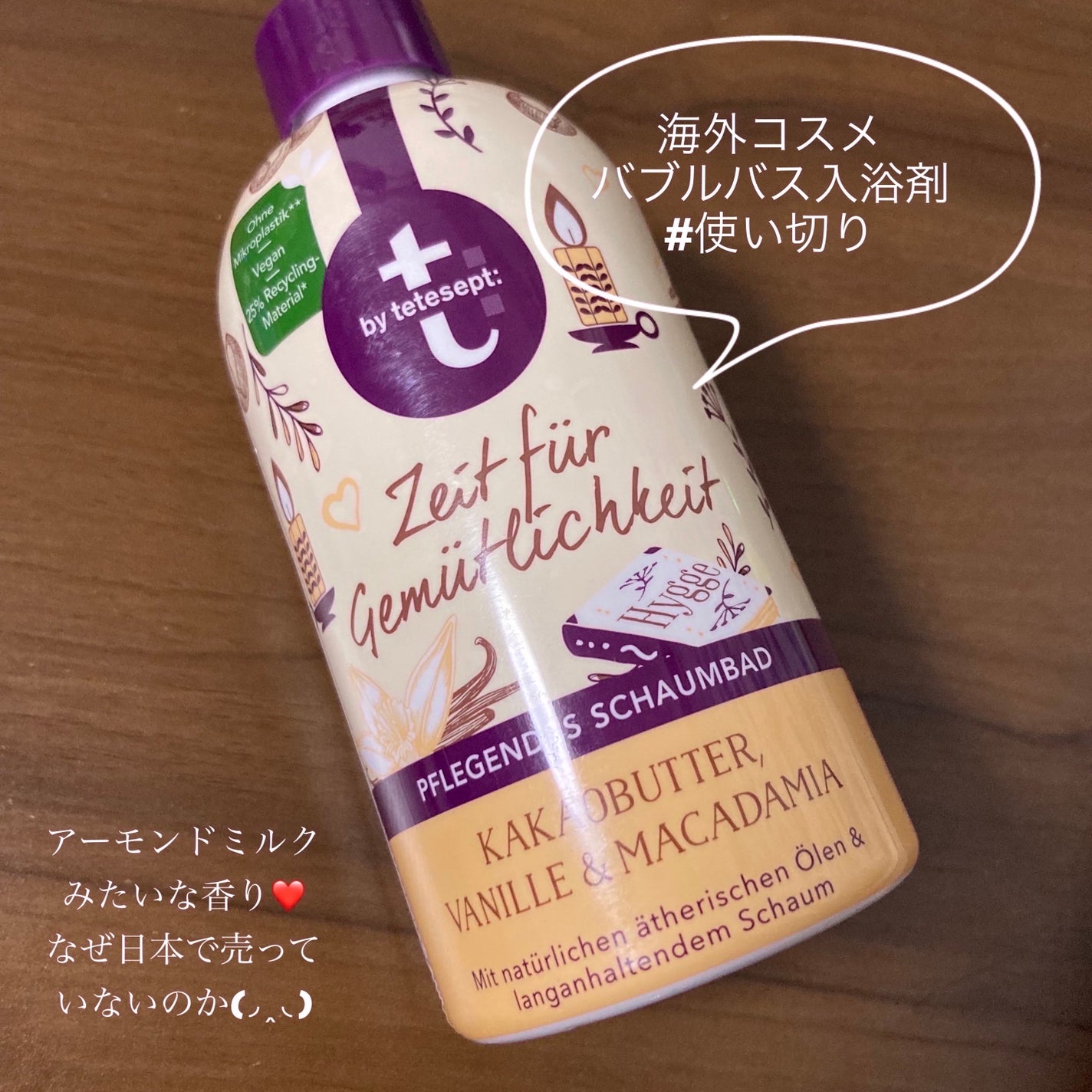 PFLEGENDES SCHAUMBAD/t: by tetesept/入浴剤セットを使ったクチコミ(1枚目)