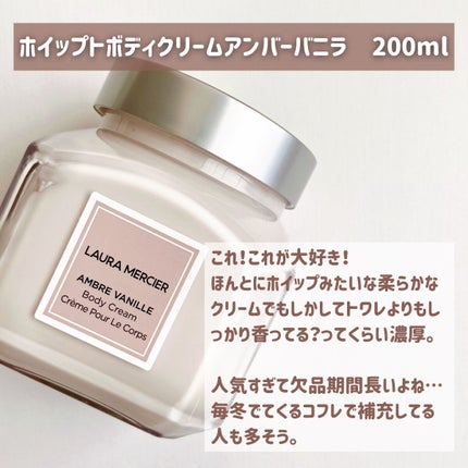 リュクス インダルジェンス アンバーバニラ コレクション/ローラ メルシエ/その他キットセットを使ったクチコミ(5枚目)