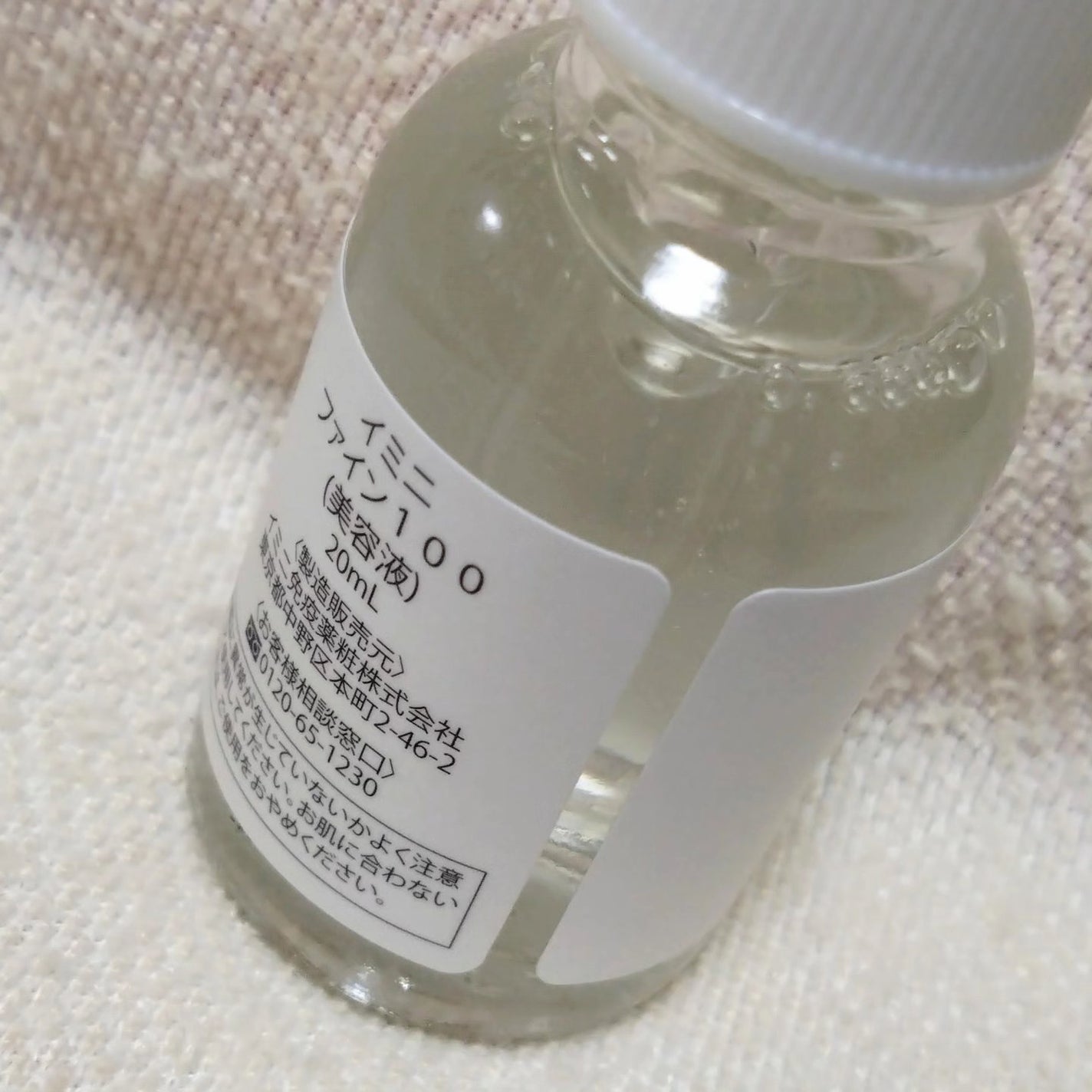 ファイン100/imini/美容液を使ったクチコミ(3枚目)