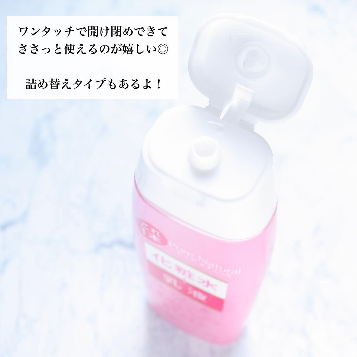 ピュア　ナチュラル　エッセンスローション　リフト　/pdc/オールインワン化粧品を使ったクチコミ（3枚目）