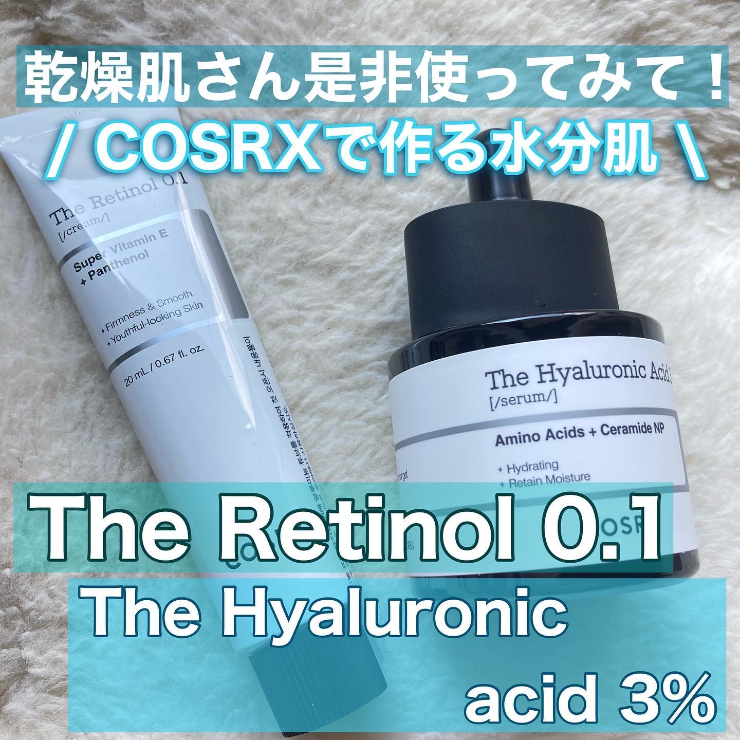 RXザ・ヒアルロン酸３セラム /COSRX/美容液を使ったクチコミ（1枚目）