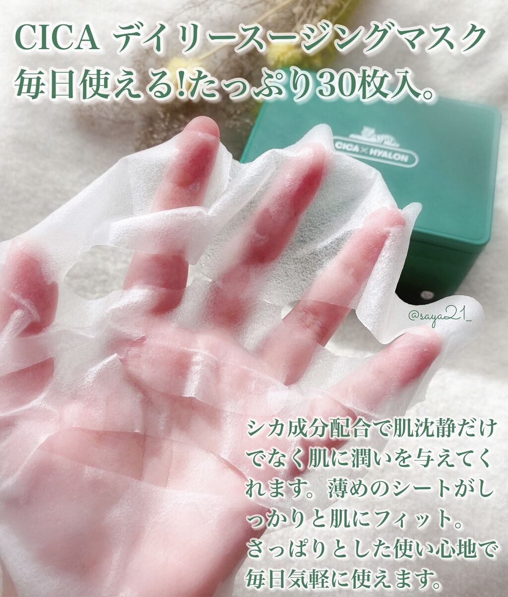 CICA クリーム/VT/フェイスクリームを使ったクチコミ（2枚目）