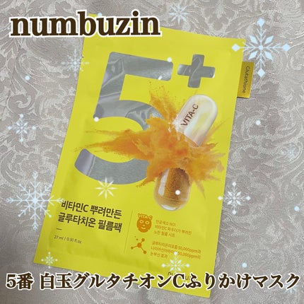5番 白玉グルタチオンCふりかけマスク/numbuzin/シートマスク・パックを使ったクチコミ(1枚目)