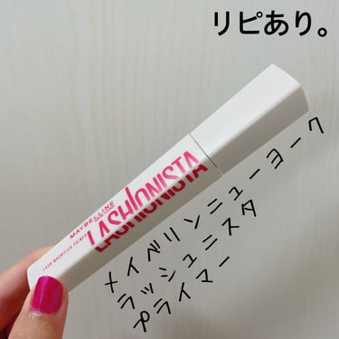 MAYBELLINE NEW YORK ラッシュニスタ　プライマーのクチコミ「【MAYBELLINE NEW YORK ラッシュニスタ プライマー】
内容量:
《#プレゼン.....」（1枚目）