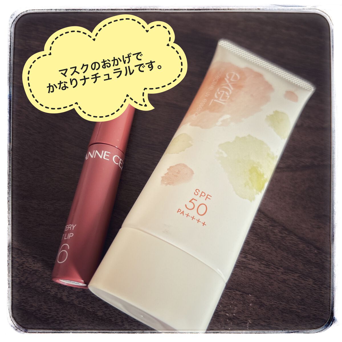 プロテクティブ UVエッセンス/excel/日焼け止めローションを使ったクチコミ（1枚目）