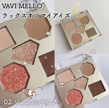 イエベ春、コーラルピンク好きさんはぜひ使って欲しい💕

＊VAVI MELLO
ラックスオンマイアイズ ジュエルバイブ

VAVI MELLO(バビメロ)とは
韓国のファッションなどを取り扱う有名ブランドのオリジナルコスメライン👗✨

初めて使うアイシャドウでラメの質感もまさに韓国というかんじ✨

中でもこのラックスオンマイアイズ のジュエルバイブはど真ん中の韓国メイクができるとてもおすすめのカラーです♡⃛

LIPSで購入しました💕

バビメロのコスメは今回使うの初めてなのですが、粘度の高いラメとグリッターがまぶたにしっかり密着してくれて私はアイシャドウベース無しでもラメ飛びしなかったです。

マットのベージュを上下まぶたに入れてからラメいれるベーシックなやり方ですが
なんかちゃんと韓国っぽい(気がする)✨

LIPSのポイントで何買おうかな〜？
と迷ってる方や今開催中のコスメクーポンガチャでクーポン券ある方はぜひぜひ検討してみて下さい💕

Thank you for reading this far…XXX♥♥

#バビメロ#韓国コスメ#ラックスオンマイアイズ#ジュエルバイブ#イエベ春#コーラルピンク#ラメアイシャドウ #ラメグリッター 
 #一目惚れコスメ の画像 その1