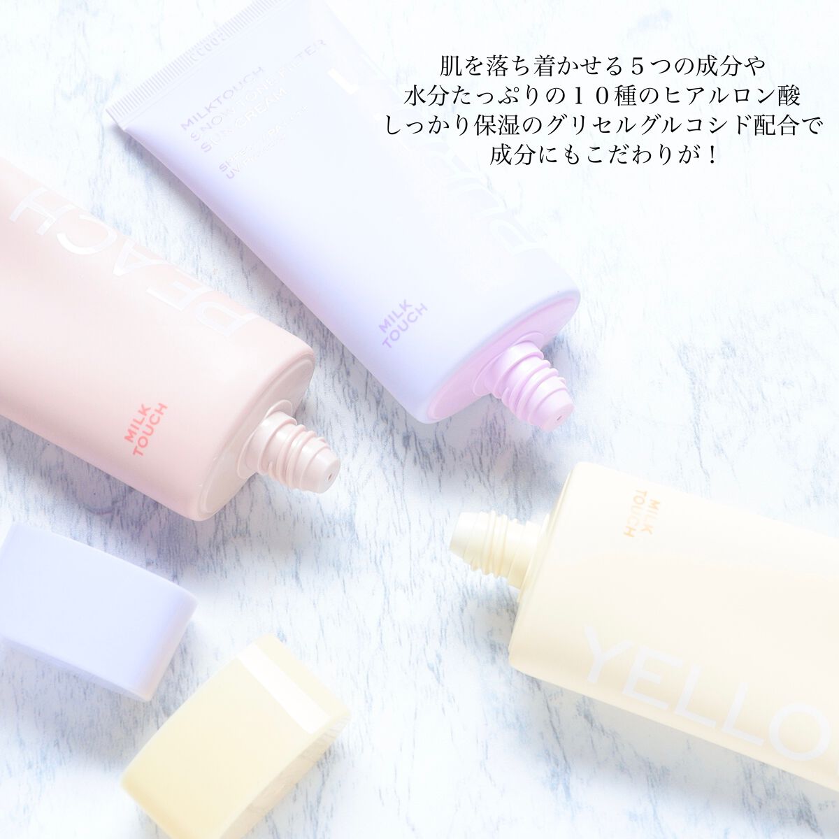 スノートーンフィルターサンクリーム/Milk Touch/日焼け止めクリームを使ったクチコミ（3枚目）