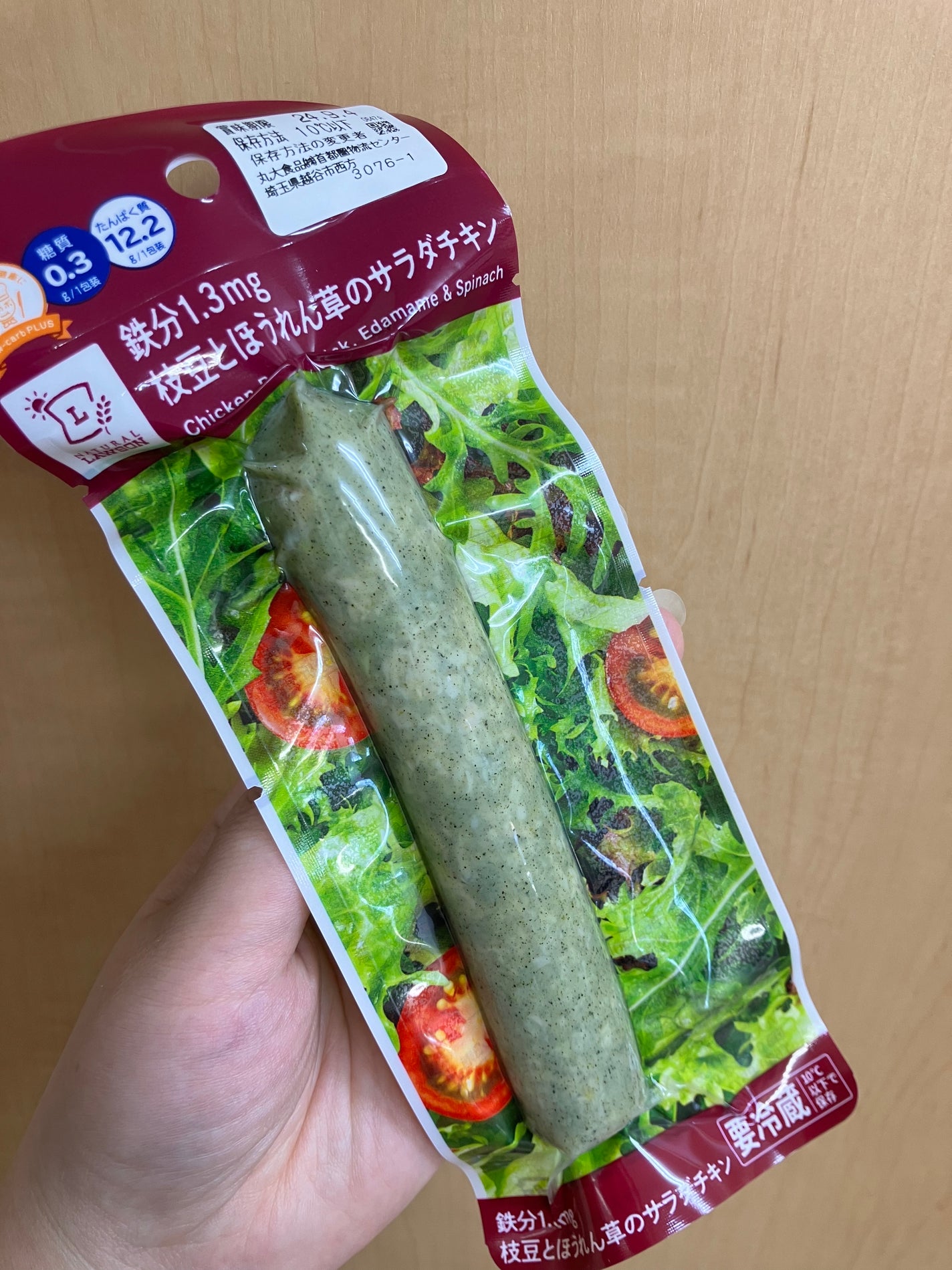 サラダチキン/LAWSON (ローソン)/低糖質食品を使ったクチコミ(1枚目)