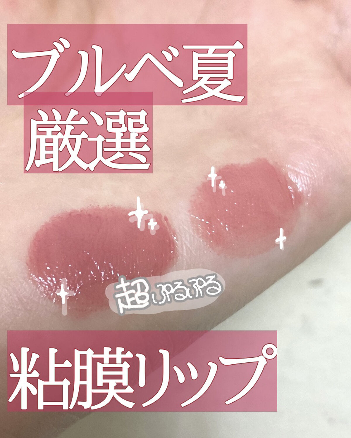 ムードグロウリップ/ETUDE/口紅を使ったクチコミ（1枚目）