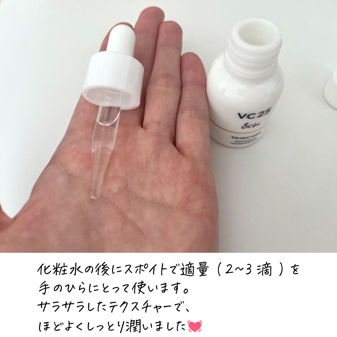 &be VC25アドバンスドセラム/&be/美容液を使ったクチコミ(2枚目)