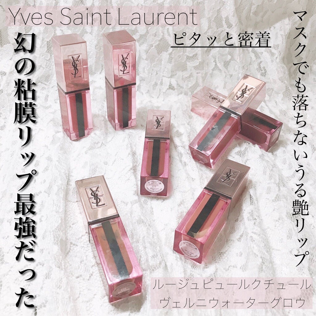 ルージュ ピュールクチュール ヴェルニ ウォーターグロウ/YVES SAINT LAURENT BEAUTE/口紅を使ったクチコミ(1枚目)