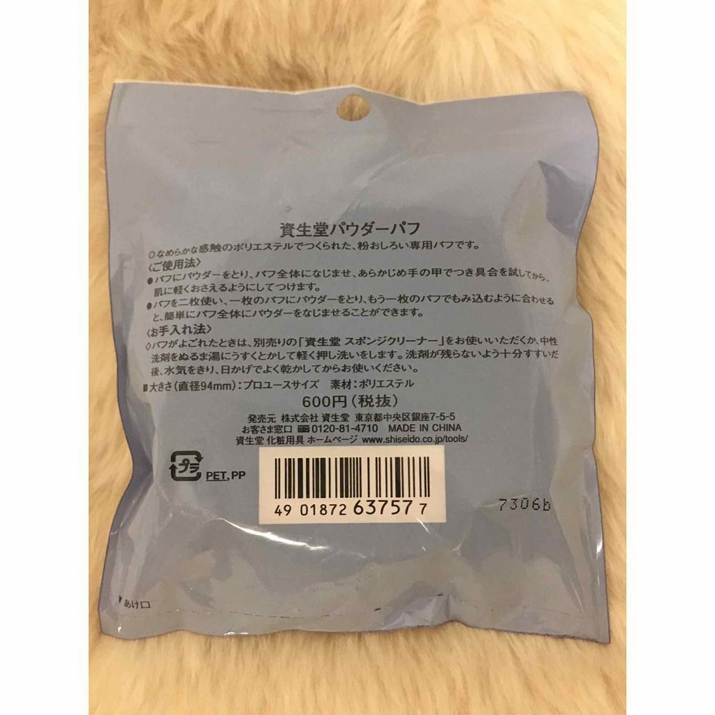 パウダーパフ 123/SHISEIDO/パフ・スポンジを使ったクチコミ(2枚目)