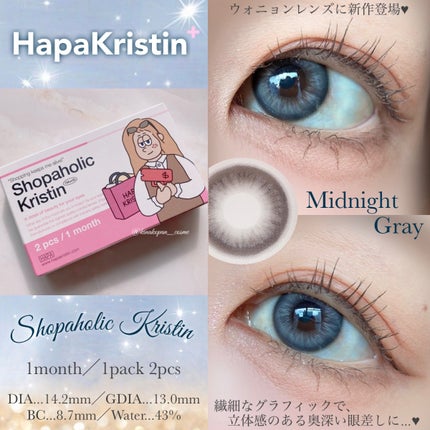 Shopaholic Kristin/Hapa kristin/1ヶ月(1MONTH)カラコンを使ったクチコミ(1枚目)