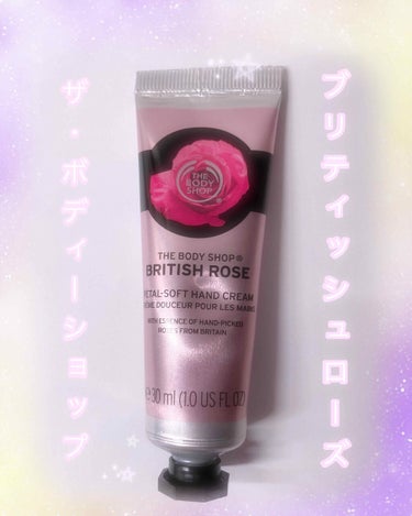 ハンドクリーム ブリティッシュローズ/THE BODY SHOP/ハンドクリームを使ったクチコミ（2枚目）